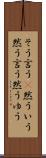 そう言う(P) Scroll