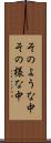 そのような中 Scroll