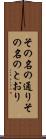 その名の通り Scroll