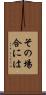 その場合には Scroll