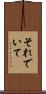 それでいて Scroll