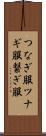 つなぎ服 Scroll