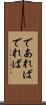 であれば Scroll
