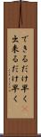 できるだけ早く(P) Scroll