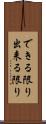 できる限り Scroll