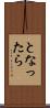 となったら Scroll