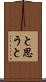と思うと Scroll