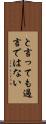 と言っても過言ではない Scroll