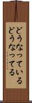 どうなっている Scroll