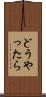 どうやったら Scroll