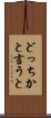 どっちかと言うと Scroll