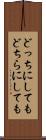 どっちにしても Scroll