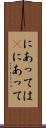 にあっては(P) Scroll