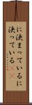 に決まっている Scroll
