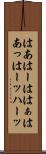 はあ Scroll