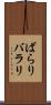 ばらり Scroll