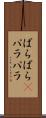 ぱらぱら(P) Scroll