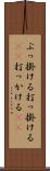 ぶっ掛ける Scroll