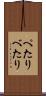 ぺたり Scroll