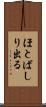 ほとばしり出る Scroll