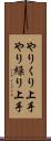 やりくり上手 Scroll
