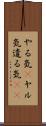 やる気(P) Scroll