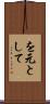 を元として Scroll
