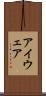 アイウェア Scroll