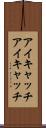 アイキャッチ Scroll