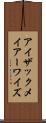 アイザックメイアーワイズ Scroll