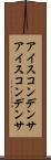 アイスコンデンサ Scroll