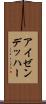 アイゼンデッハー Scroll