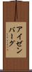 アイゼンバーグ Scroll