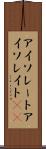 アイソレート Scroll