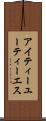 アイティーユーティーエス Scroll