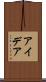 アイデア Scroll