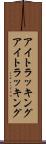 アイトラッキング Scroll
