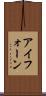 アイフォーン Scroll
