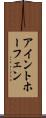 アイントホーフェン Scroll