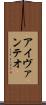 Ivan Teo Scroll