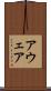 アウェア Scroll