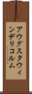 アウグスタウィンデリコルム Scroll