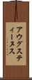 アウグスティーヌス Scroll