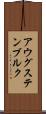 アウグステンブルク Scroll