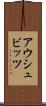 アウシュビッツ Scroll