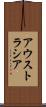アウストラシア Scroll