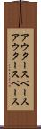 アウタースペース Scroll