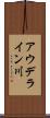アウデライン川 Scroll
