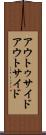 アウトゥサイド Scroll