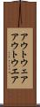 アウトウェア Scroll